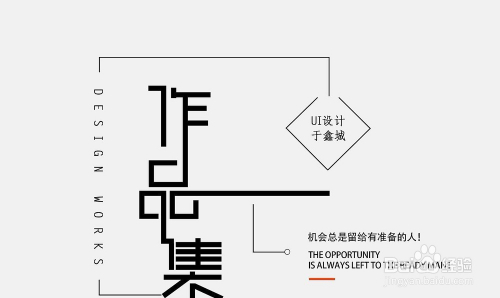 4O(sh)Ӌ(j)(zhun)I(y):ΑO(sh)Ӌ(j)ڴW(xu)ʲô(zhun)I(y)