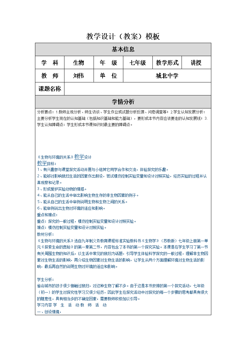 2̌W(xu)O(sh)Ӌ(j)ģ:̌W(xu)O(sh)Ӌ(j)˼·һô