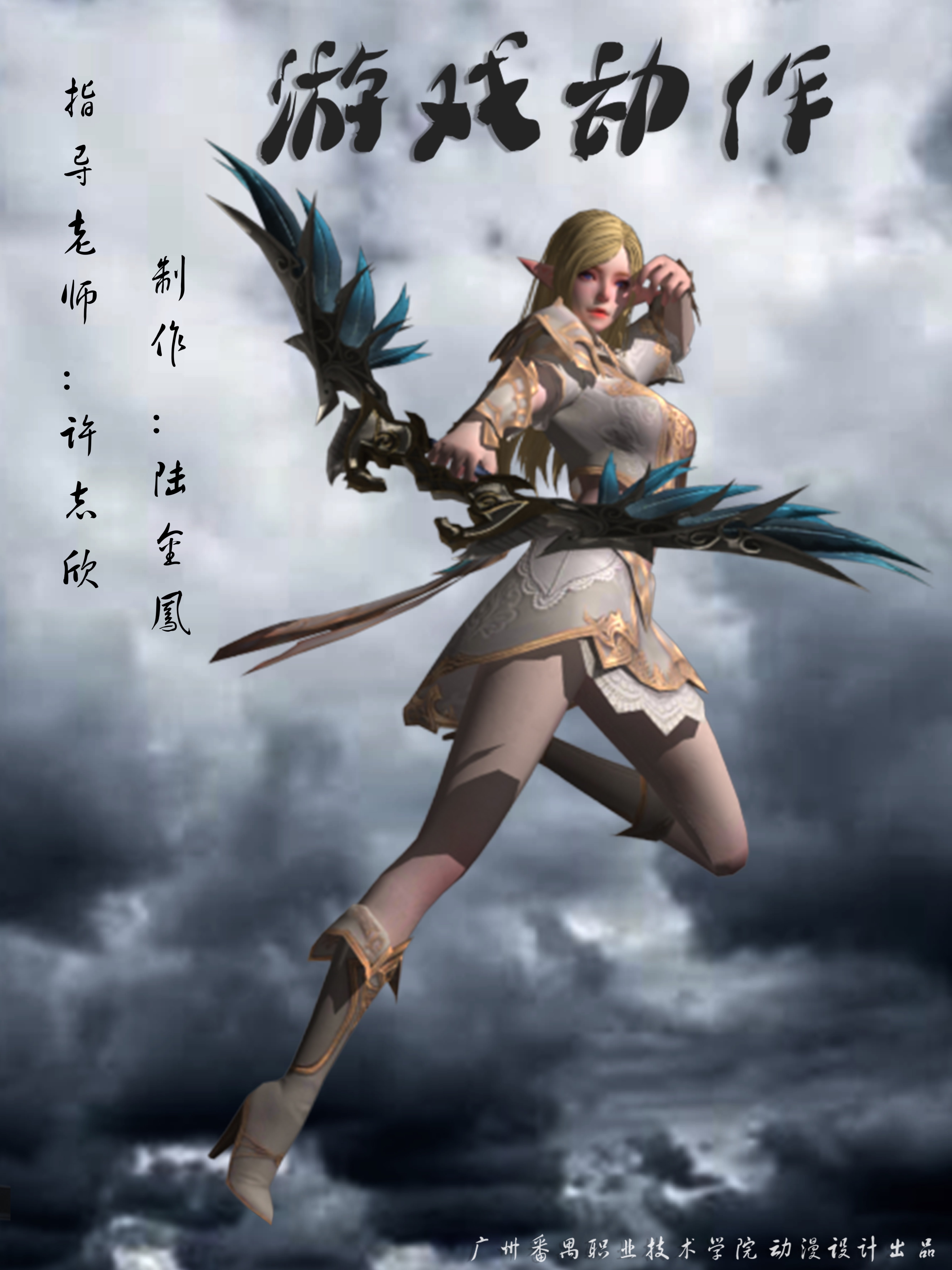 4、動(dòng)漫設(shè)計(jì)專業(yè):什么是動(dòng)漫動(dòng)漫設(shè)計(jì)專業(yè)啊