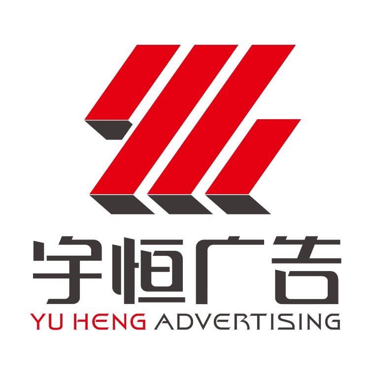 4、銅陵新世紀(jì)廣告公司:安陽市新世紀(jì)商務(wù)廣告有限責(zé)任公司怎么樣？