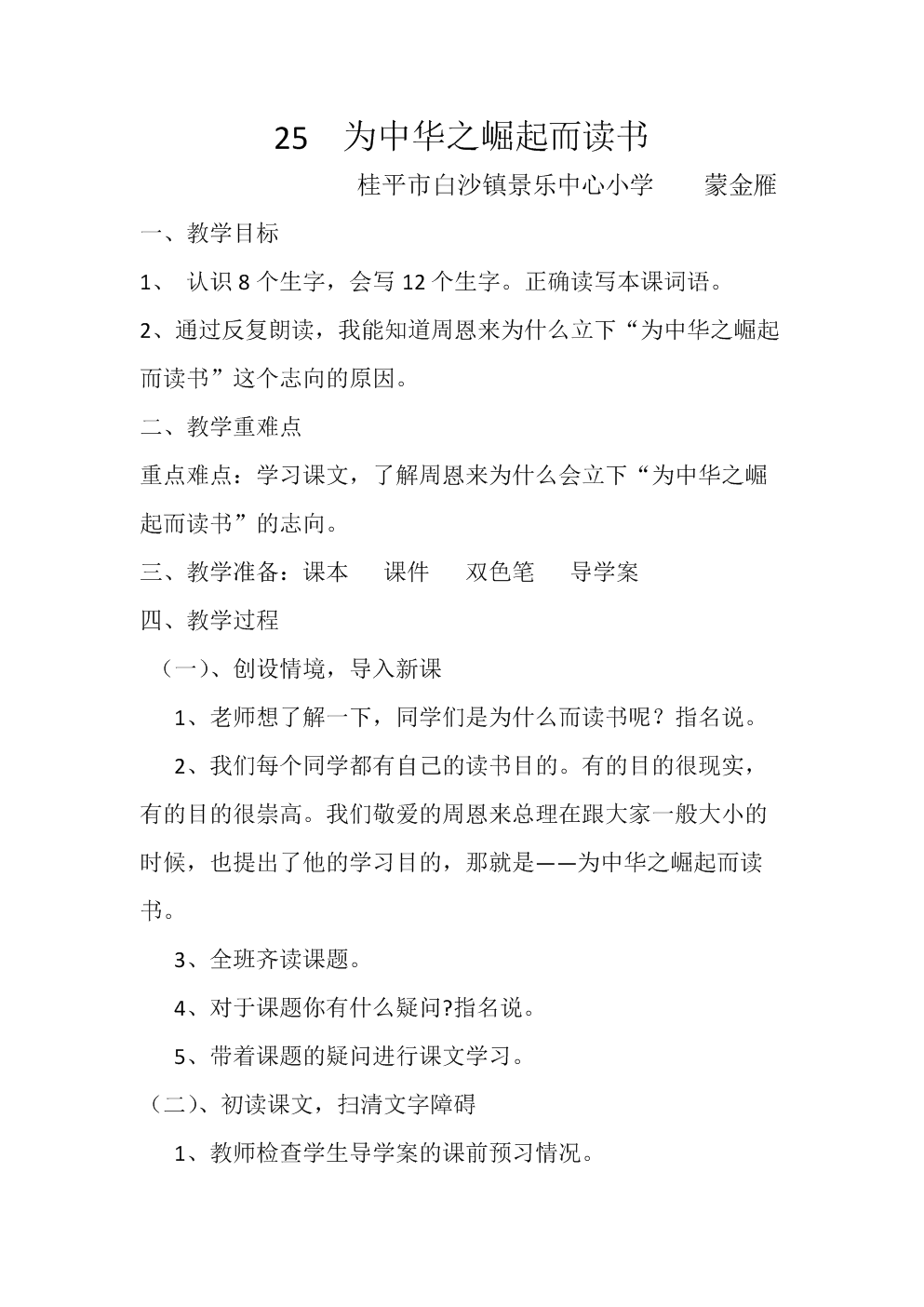 4A֮x̌W(xu)O(sh)Ӌ(j):yĝˮ(ji)ڶnr(sh)̌W(xu)O(sh)Ӌ(j)