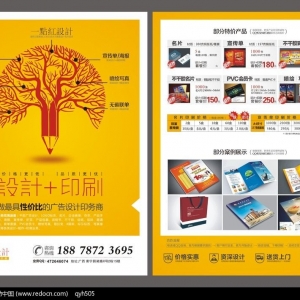廣告公司