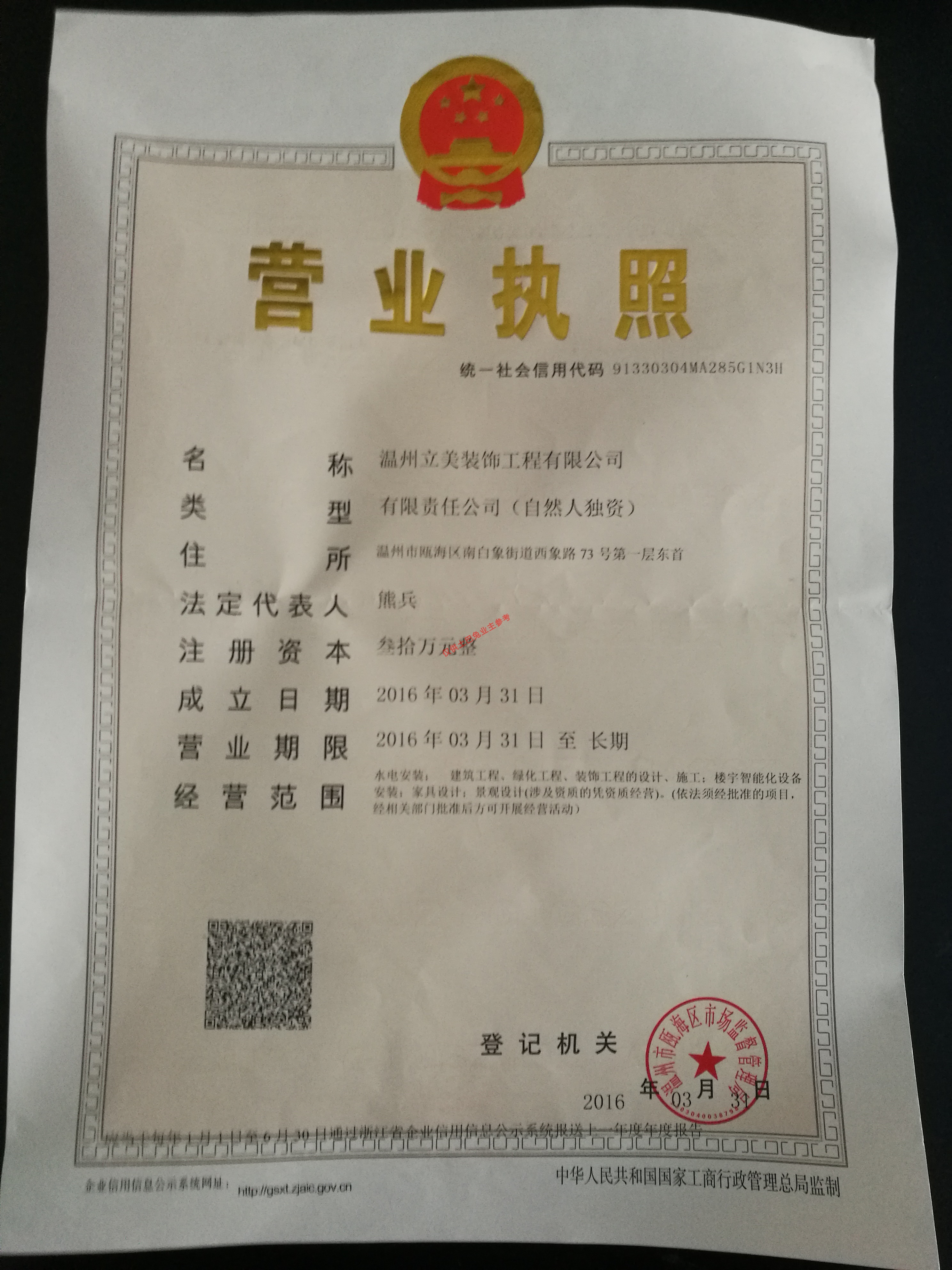 4㽭ݏV湫˾:ЏV޹˾ôӣ