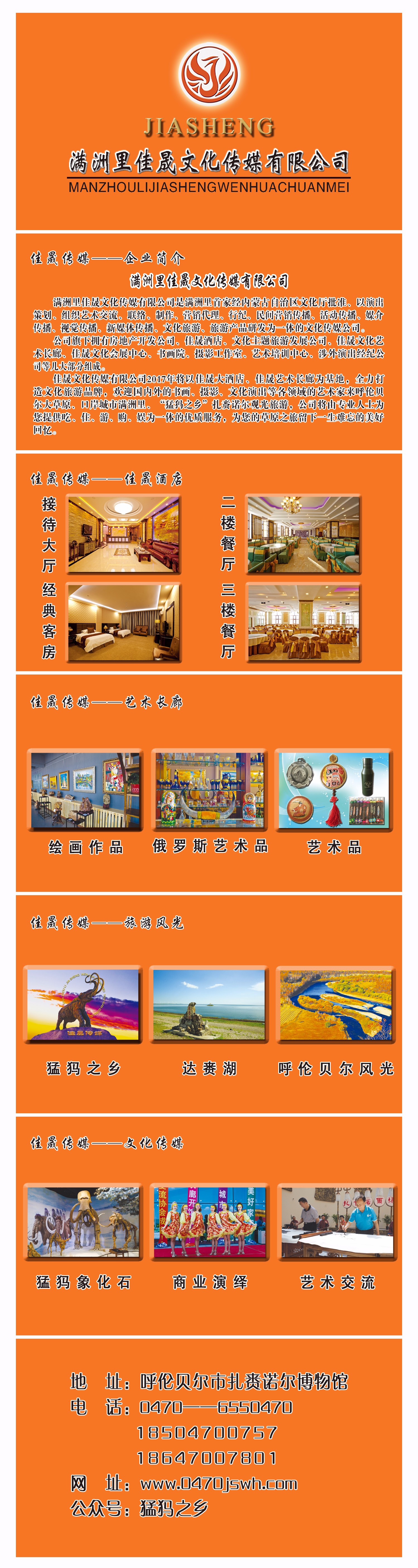 2、久晟影視廣告公司:影視廣告公司有哪些？