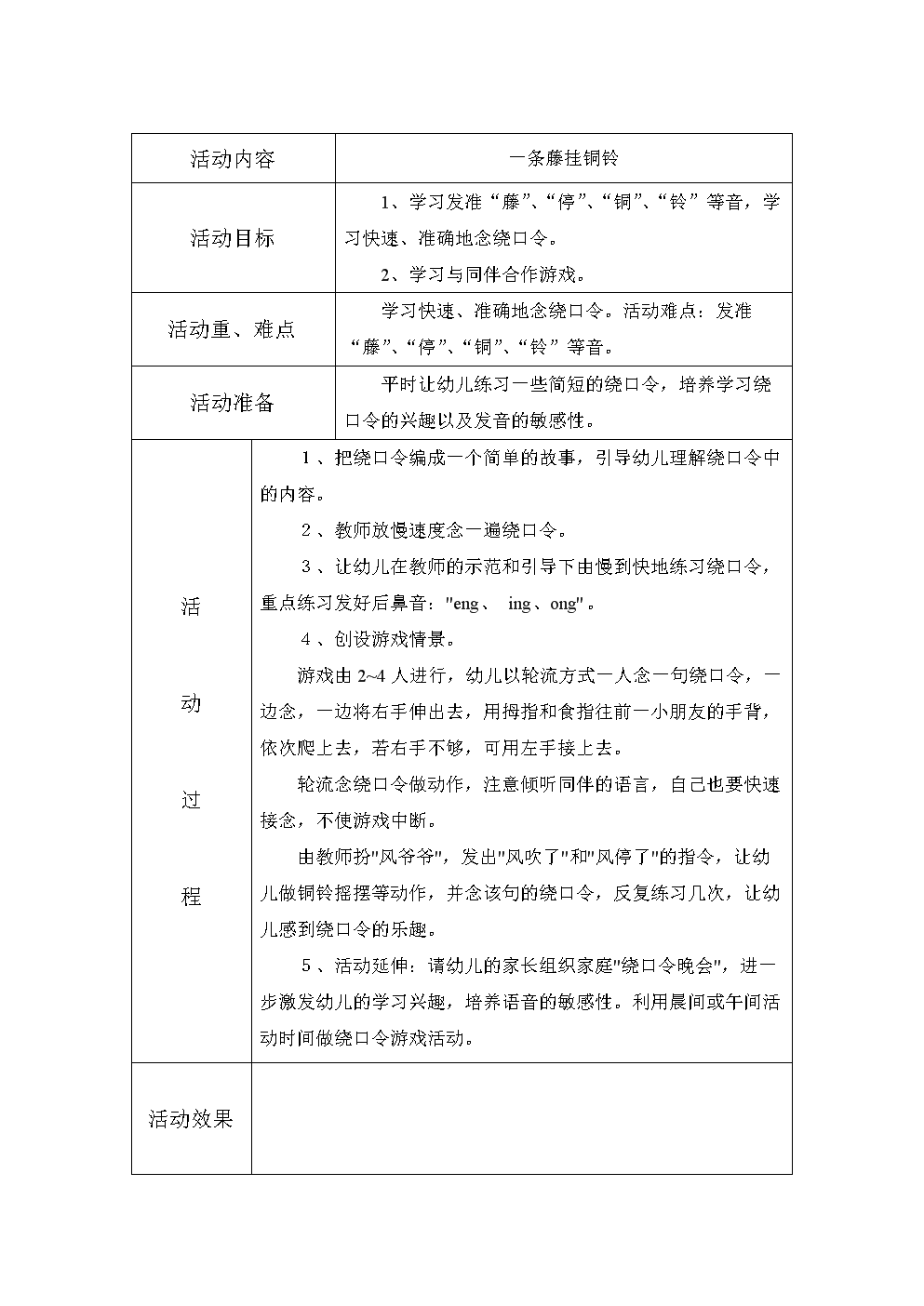 4̌W(xu)O(sh)Ӌ(j):2.ʲôǽ̌W(xu)O(sh)Ӌ(j)?