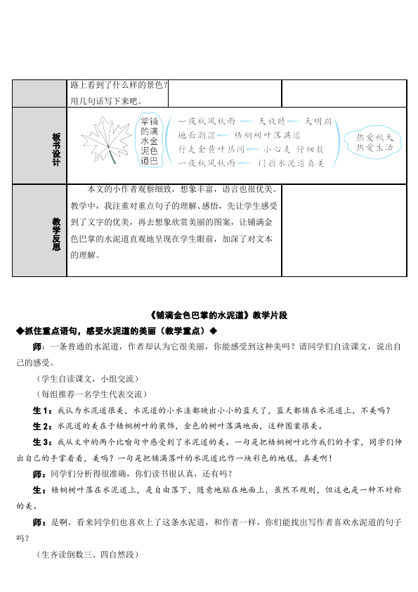 3̌W(xu)O(sh)Ӌ(j):ʲôǽ̌W(xu)O(sh)Ӌ(j),̌W(xu)O(sh)Ӌ(j)Ļ^