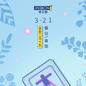 ʿVAϰl(f)ϞV~ Jissbon 