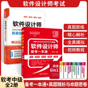 軟件設(shè)計(jì)師，開啟創(chuàng)新未來(軟件設(shè)計(jì)師就業(yè)前景)