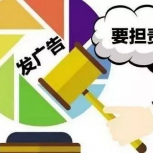 虛假?gòu)V告揭秘，告別騙局(虛假?gòu)V告真相大曝光)