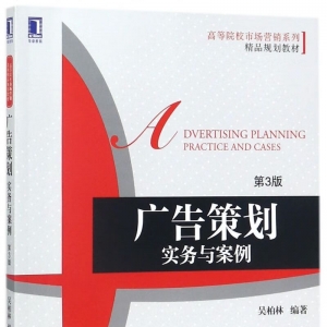 廣告策劃案例：如何利用營(yíng)銷策略提升品牌知名度(廣告策劃案例：品牌知名度