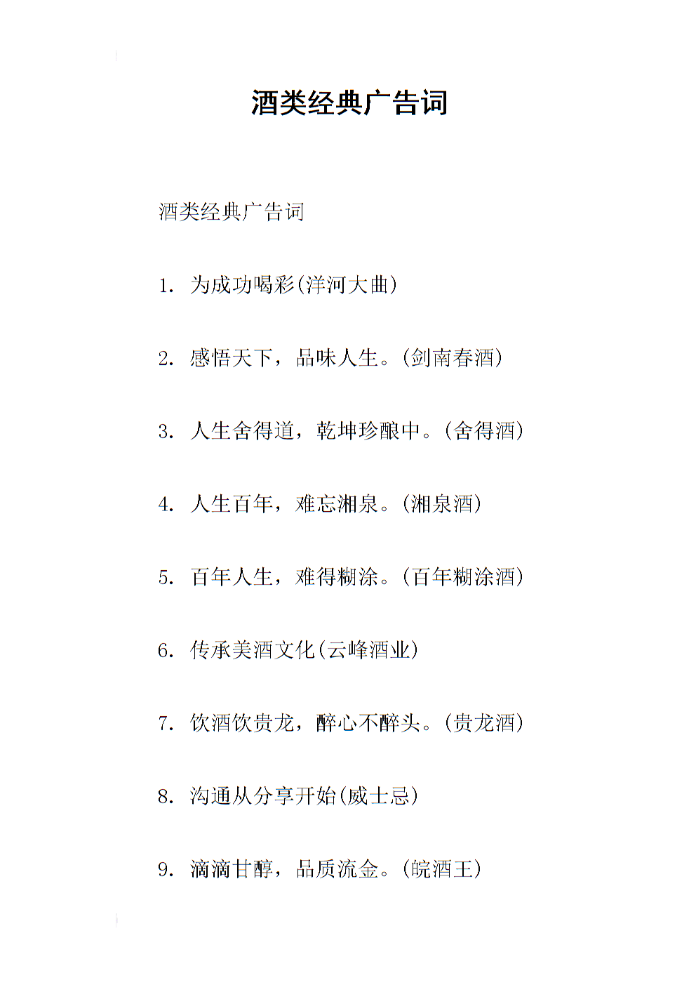 廣告語言創(chuàng)作:打動人心,觸動消費(fèi)的奧秘